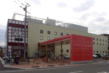 ふるさと新座館